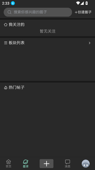 null社区