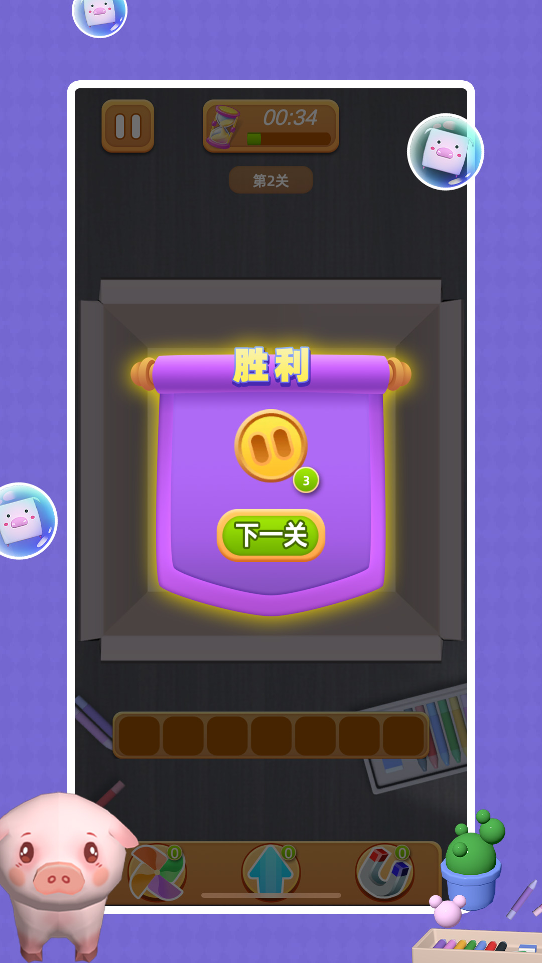阿肥猪