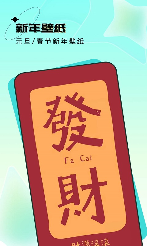 元宇宙壁纸app最新版本