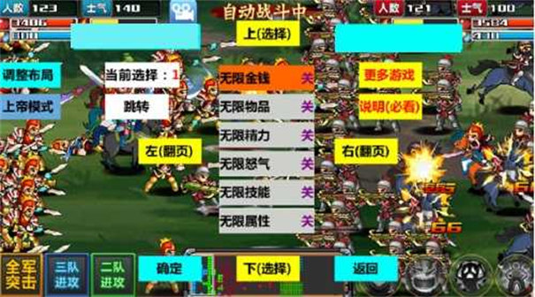 三国大时代4上帝版最新版本