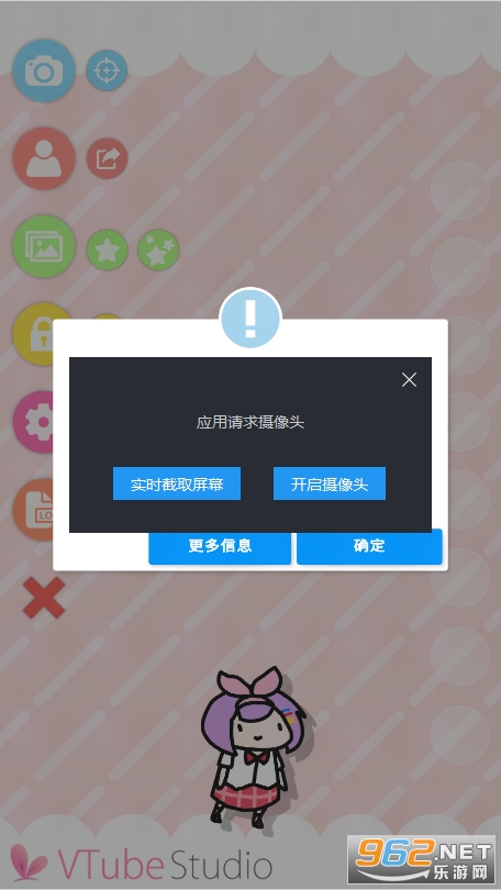 VTube Studio中文版
