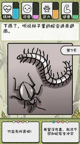 竹鼠活下去最新版
