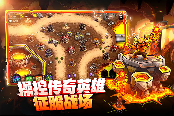 王国保卫战4全DLC