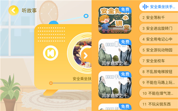 萌宝绘本故事7.1.0.2