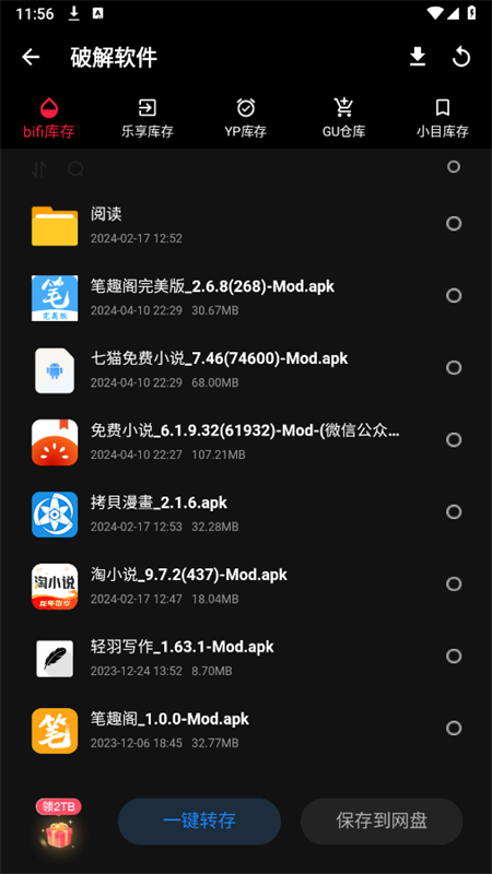 米花软件库