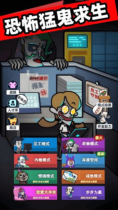 恐怖猛鬼求生
