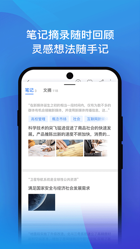 知网研学官网版