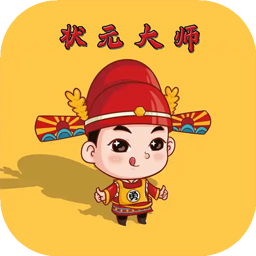 状元大师激励包apk下载