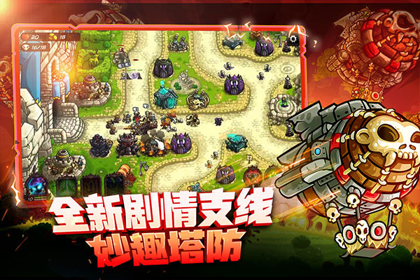 王国保卫战4全DLC