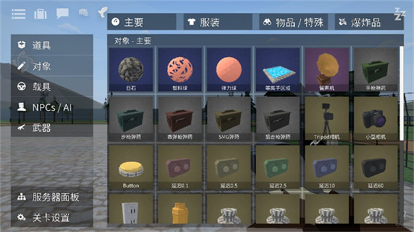 G沙盒仇恨国际版2024最新版本