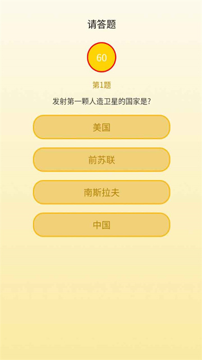 状元大师激励包apk