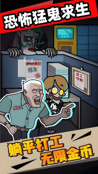 恐怖猛鬼求生
