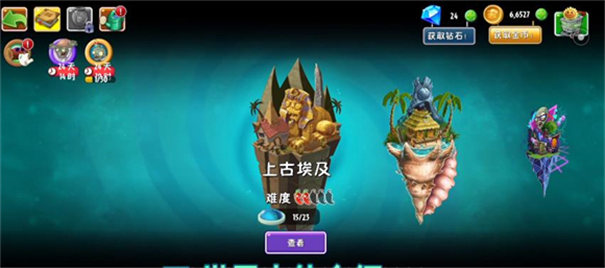 pvz2shuttle重制版