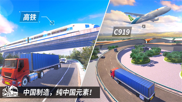 中卡之星遨游模拟器官方版383