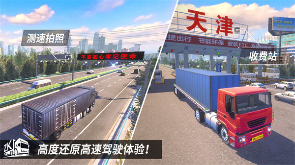 中卡之星遨游模拟器官方版383