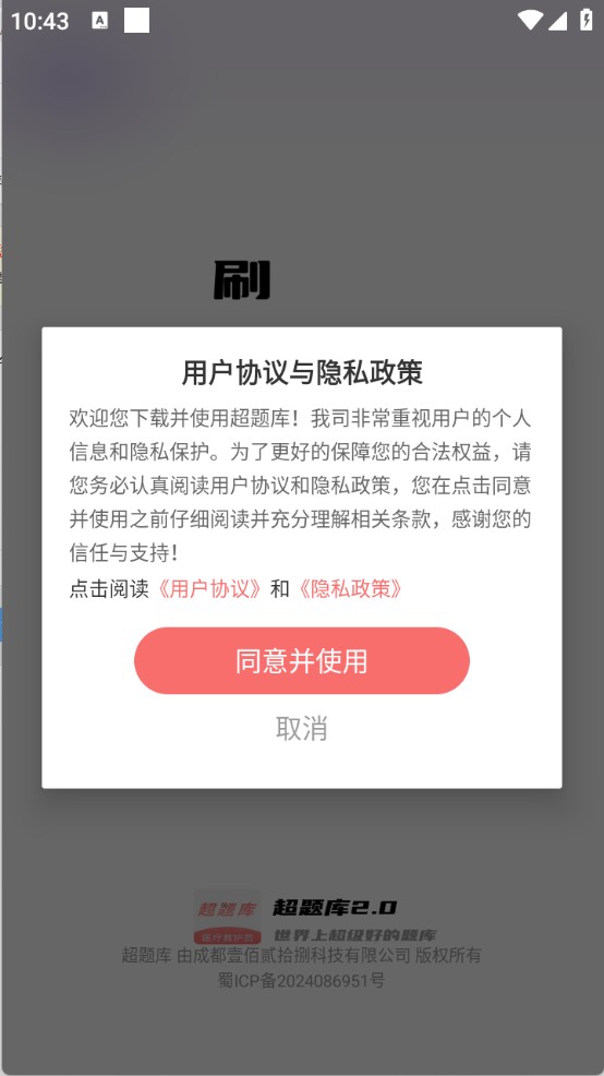医疗救护员超题库
