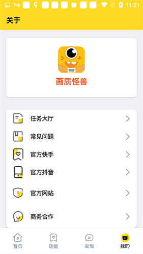 cchzpro画质怪兽120帧