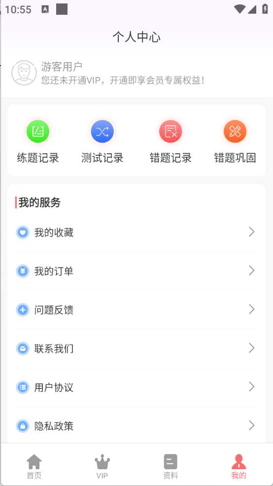 医疗救护员超题库