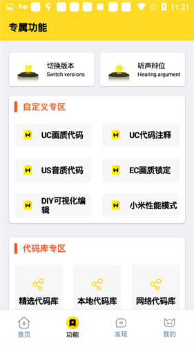 cchzpro画质怪兽120帧