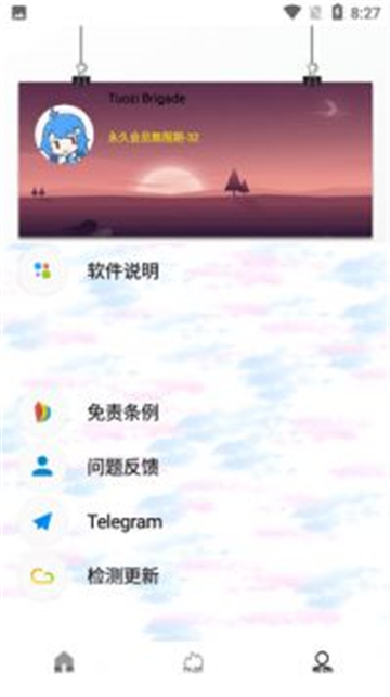 tuozi工具箱最新版本