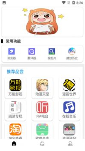 tuozi工具箱最新版本