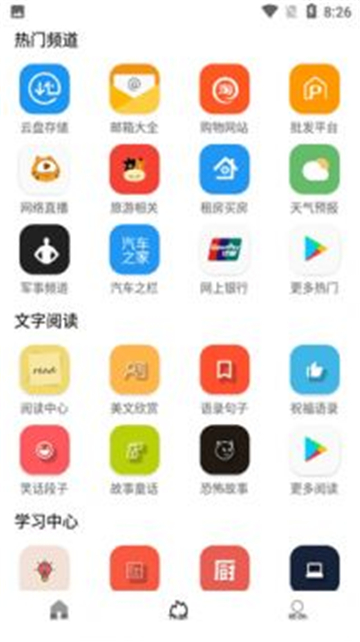 tuozi工具箱最新版本