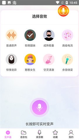 葫芦僧变声