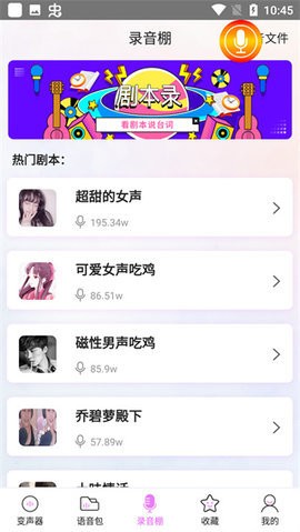 葫芦僧变声