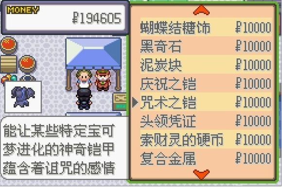 游戏攻略截图6