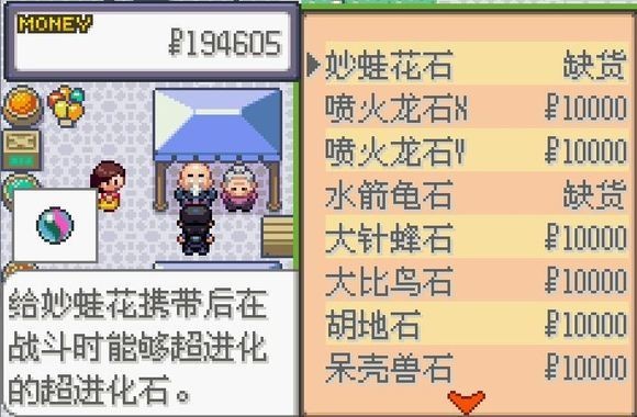 游戏攻略截图7