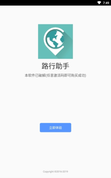 路行钉钉虚拟定位