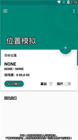 钉钉打卡虚拟位置