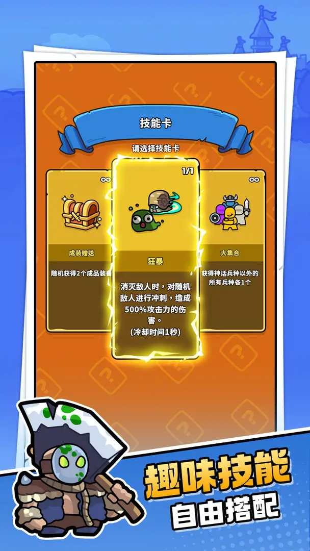 菇菇森林