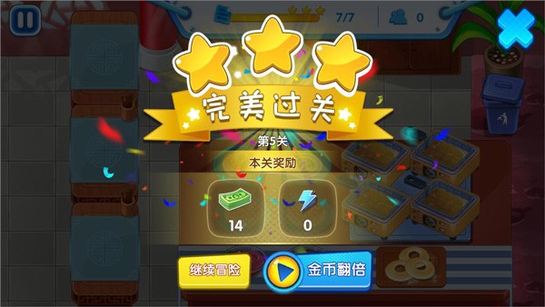 游戏攻略截图4