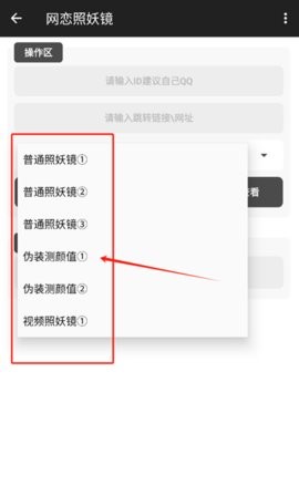 网恋终结者
