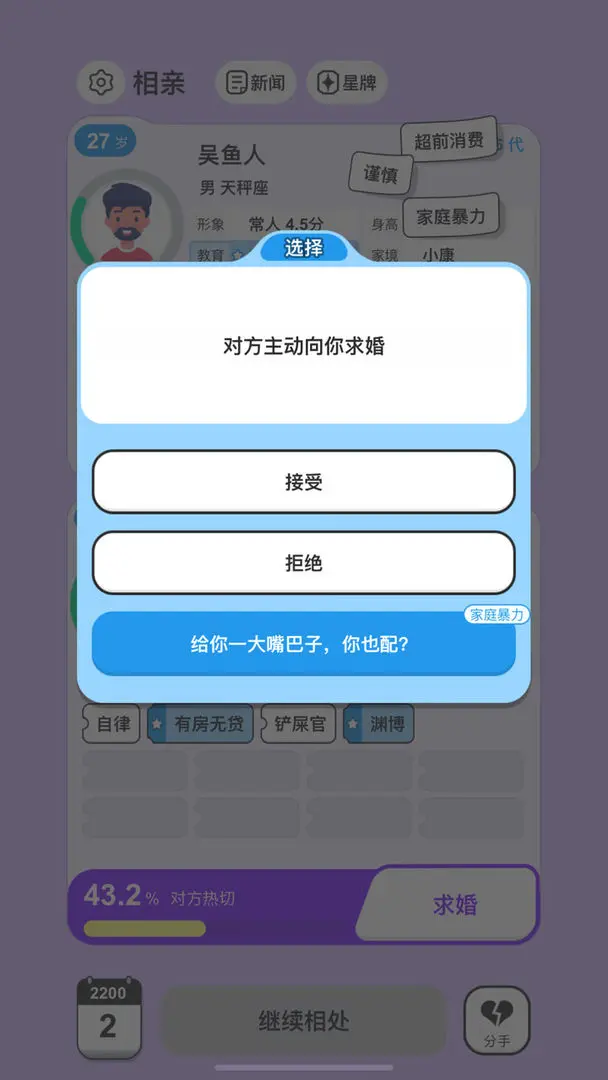 纸上谈亲