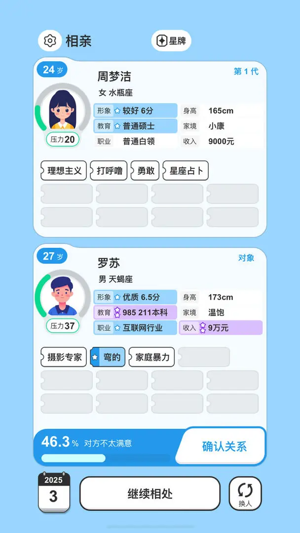纸上谈亲