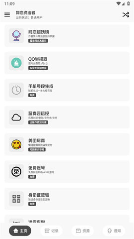 网恋终结者