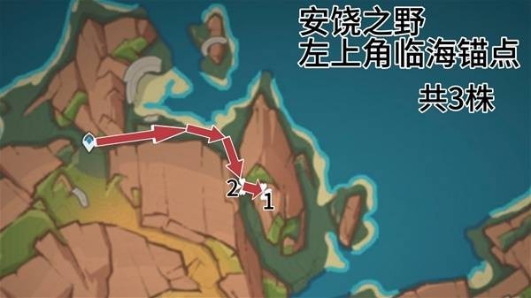原神云岩裂叶收集地图10