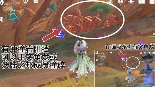 原神云岩裂叶收集地图5