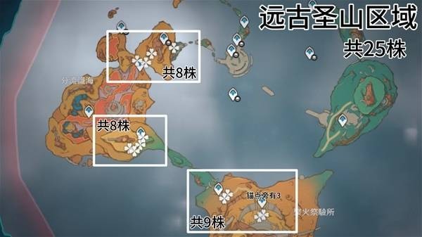 原神云岩裂叶收集地图3