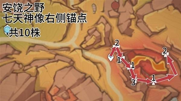 原神云岩裂叶收集地图7