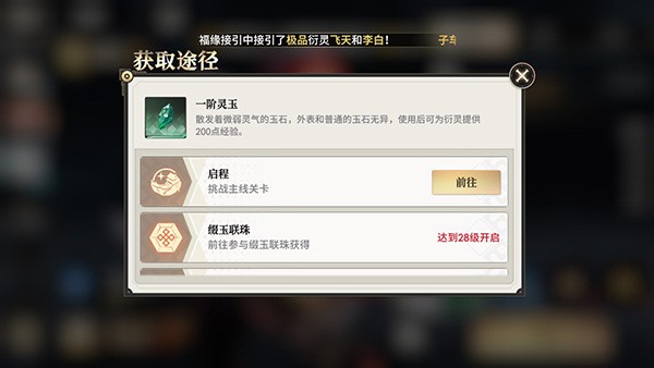 少年西游记2手游官方版新手入门攻略