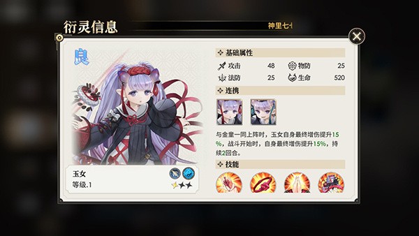 少年西游记2手游官方版角色推荐