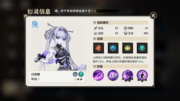 少年西游记2手游官方版角色推荐