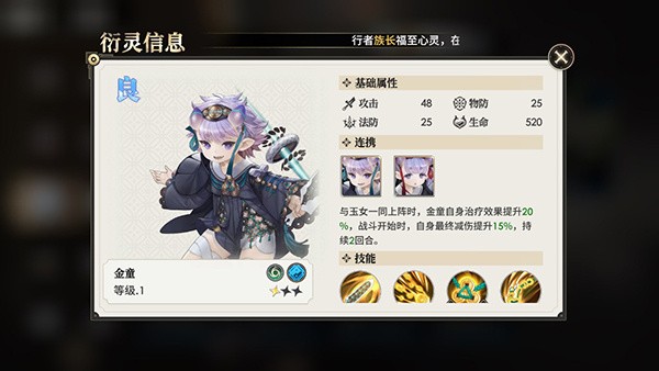 少年西游记2手游官方版角色推荐