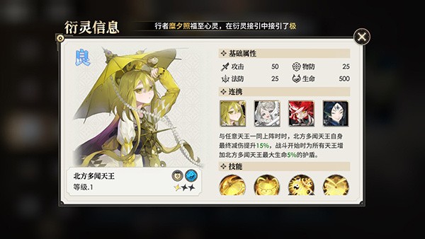 少年西游记2手游官方版角色推荐