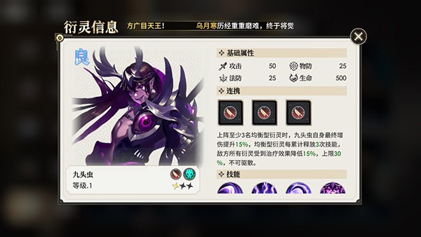 少年西游记2手游官方版角色推荐