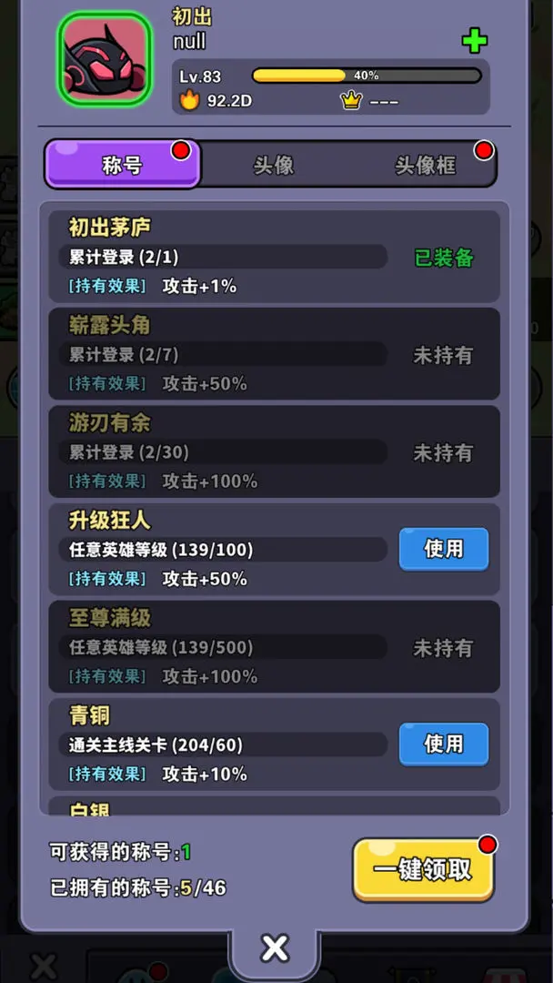 史莱姆GO
