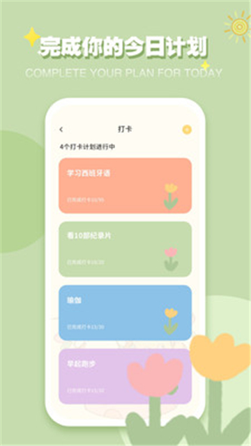 icity日记正版